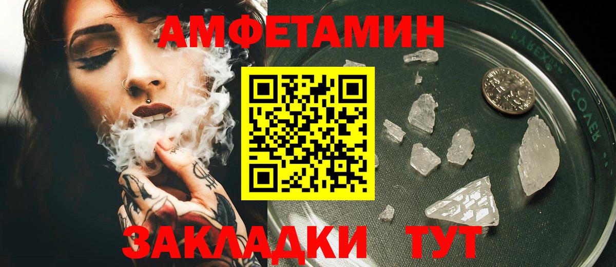 Волжск  АМФ 98%  Амфетамин  Вход с VPN  Amphetamine 