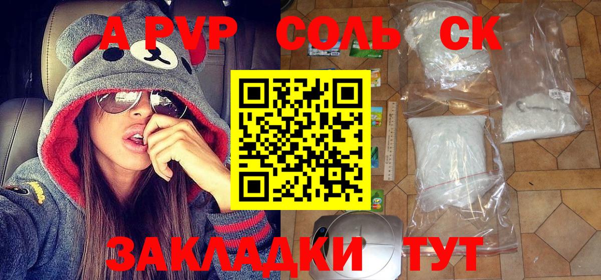 Альфа ПВП Соль Волжск