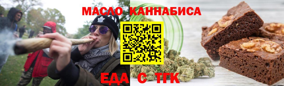 Canna-Cookies конопля  Вход с VPN  Волжск 