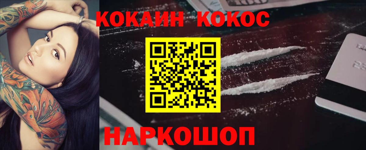 Кокаин 98% Волжск