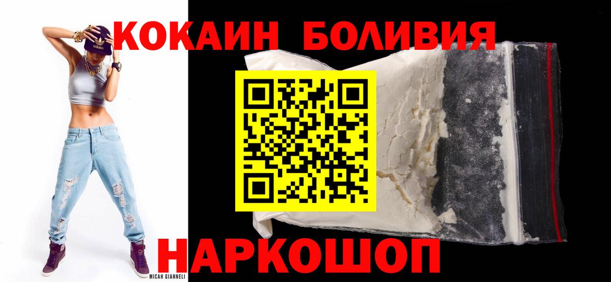 Кокаин FishScale  Вход с VPN  Волжск 