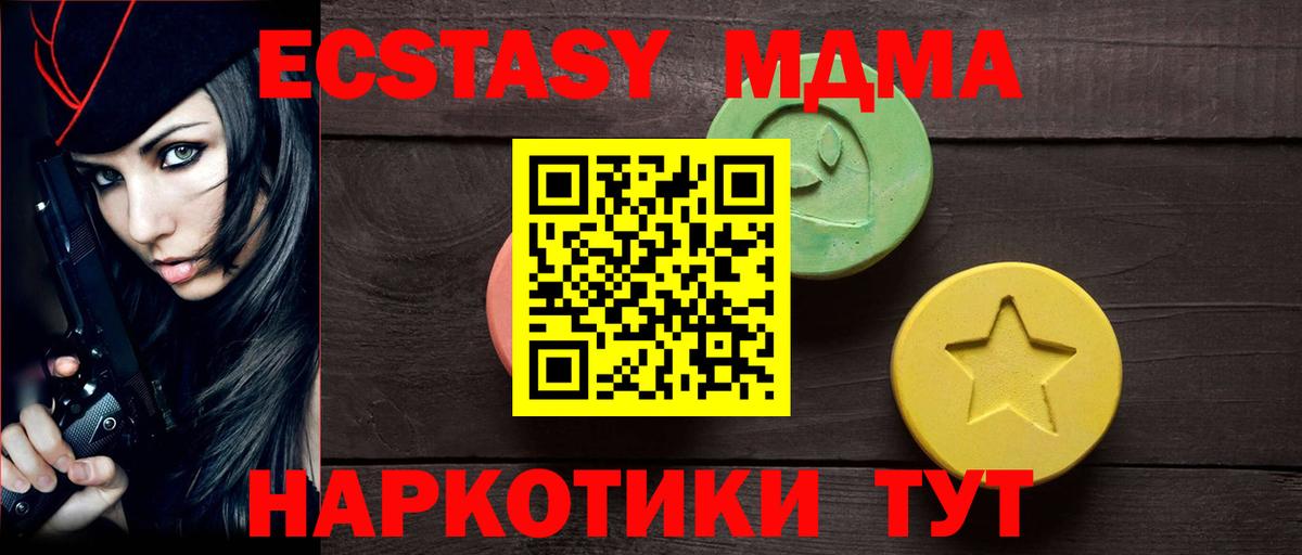 ЭКСТАЗИ  ЭКСТАЗИ 280мг  Экстази 250 мг  Вход с VPN  Волжск 