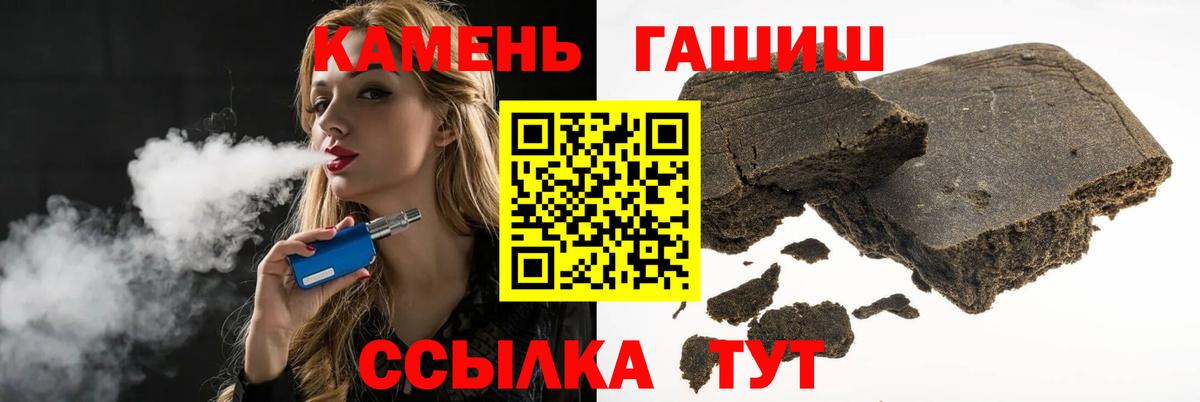 Гашиш гашик Волжск