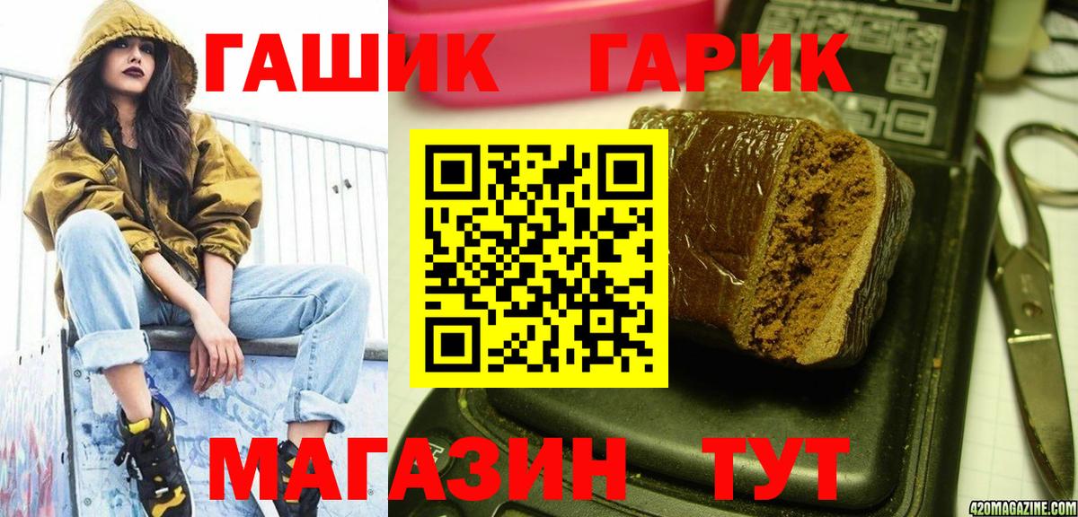 ГАШ hashish  Вход с VPN  Гашиш гашик  Волжск 