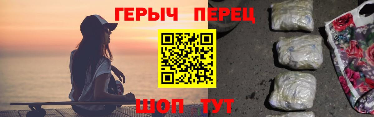 ГЕРОИН белый  Вход с VPN  Волжск 