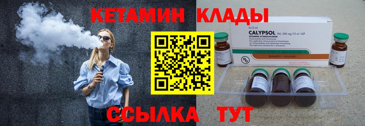 КЕТАМИН ketamine Волжск