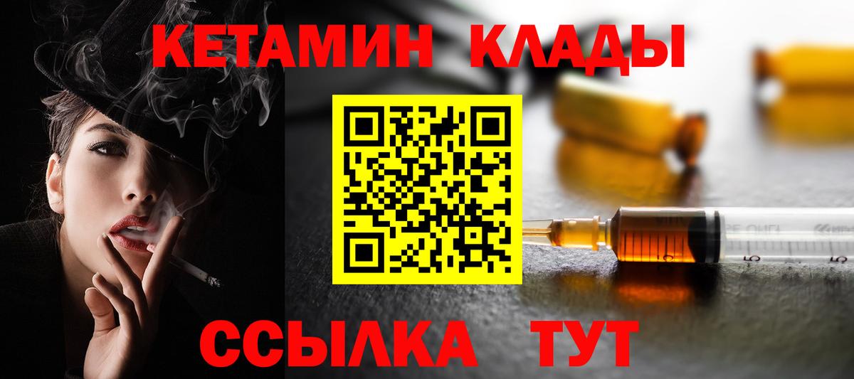 Волжск  Кетамин VHQ  Вход с VPN  КЕТАМИН VHQ 
