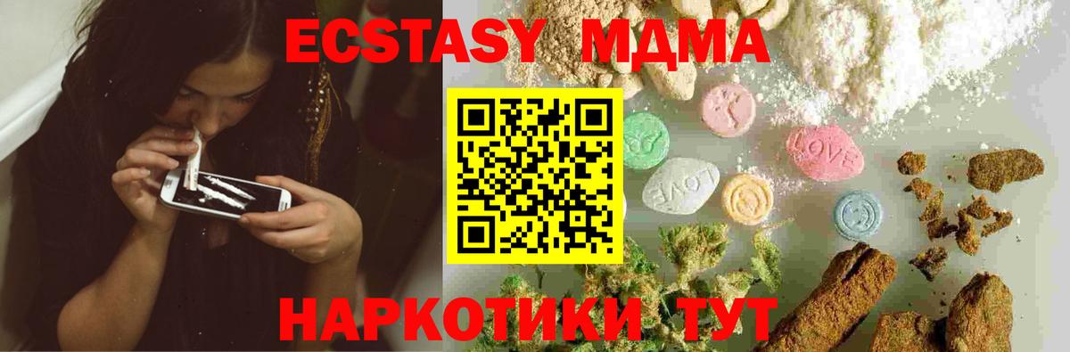 МДМА Molly  МДМА VHQ  Волжск  Вход с VPN 