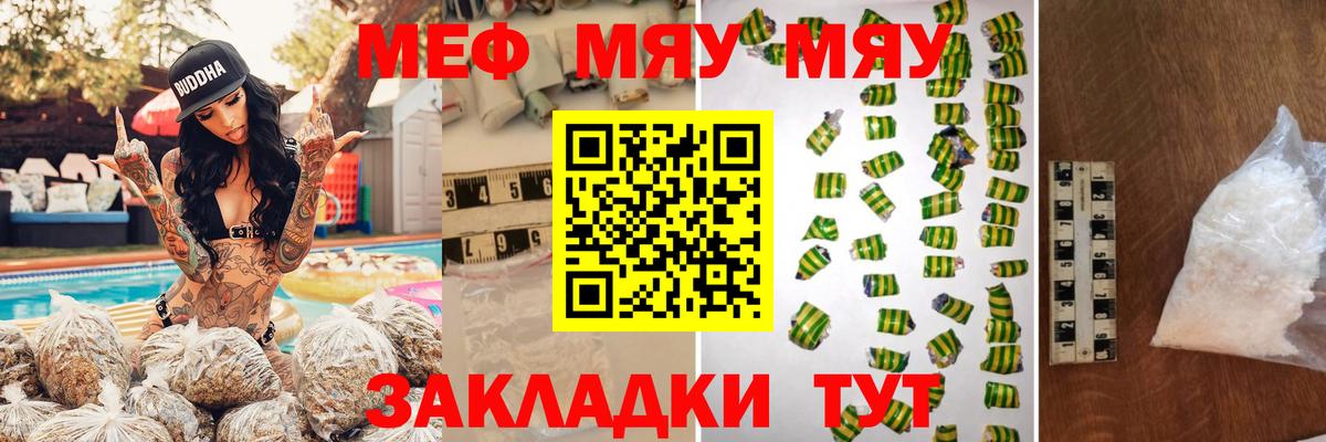 Волжск  Меф VHQ  Вход с VPN  МЯУ-МЯУ  МЕФ  МЯУ-МЯУ VHQ 