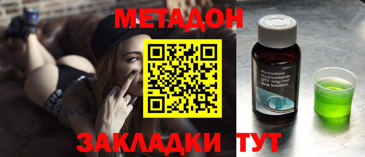 Волжск  OMG вход  Вход с VPN  нарко площадка наркотические препараты  МЕТАДОН methadone  Метадон белоснежный 