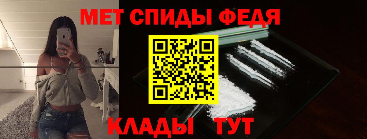 Волжск  Первитин кристалл  Вход с VPN 