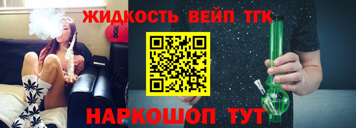 как найти закладки  Вход с VPN  Волжск  ТГК концентрат 