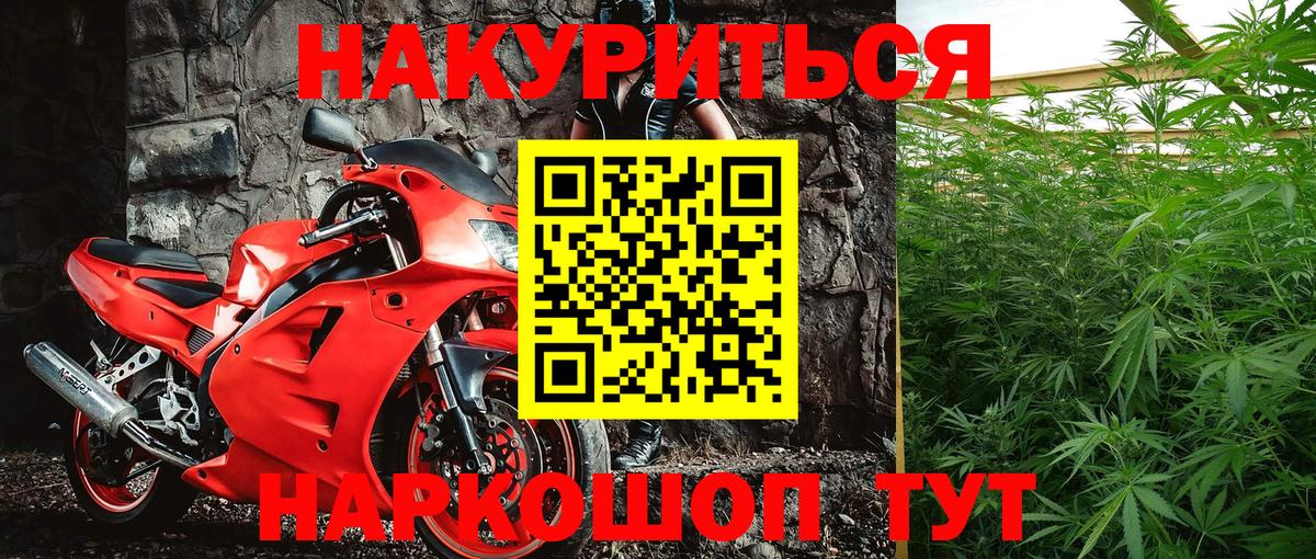 Канабис LSD WEED  Вход с VPN  Бошки марихуана ГИДРОПОН  Шишки марихуана марихуана  Волжск 